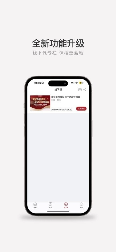 优美学院手机版