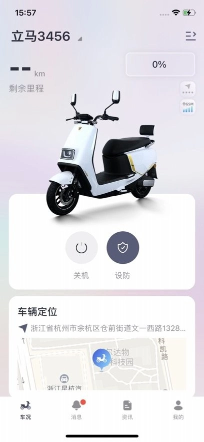 立马科技最新版(2)