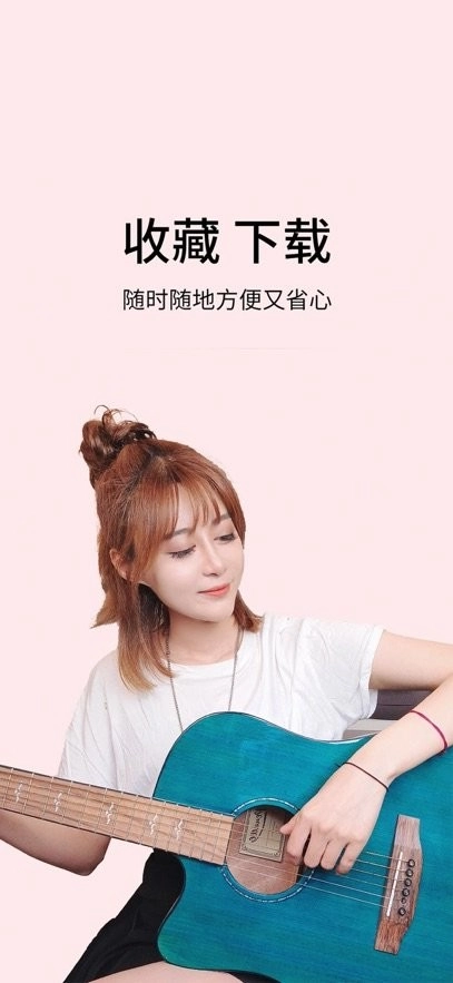 虫虫吉他手机版