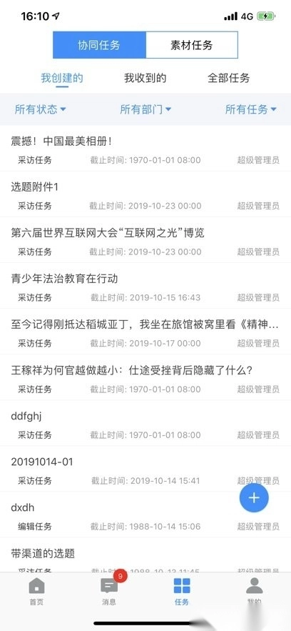 极速融通客户端原版图3