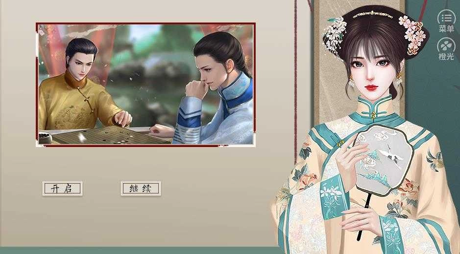 大清皇后游戏手机版图4