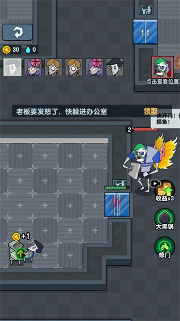 躺平摸鱼安卓版图1