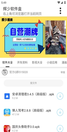游戏加加手机版图1