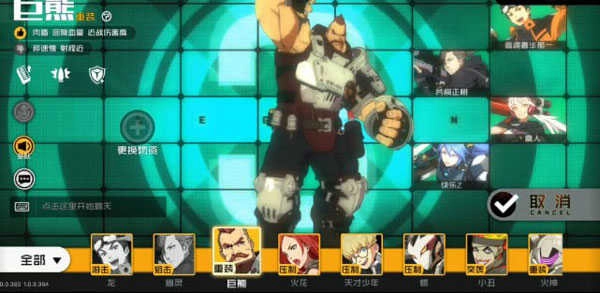 王牌战士正版图3