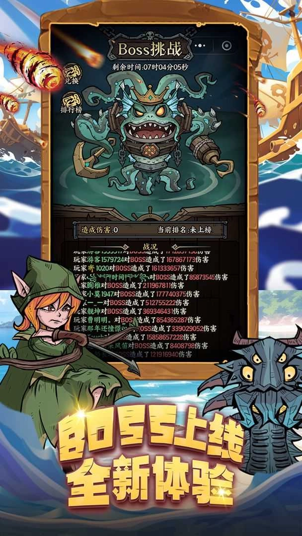 勇者之海最新版图1