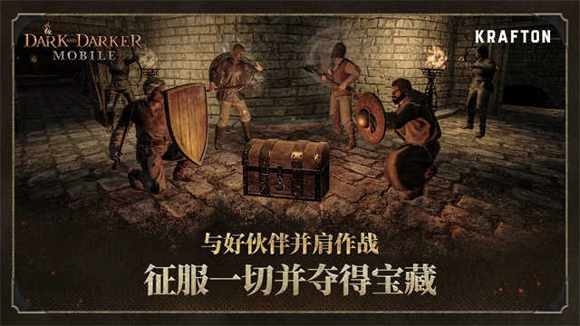 dark and darker手机版