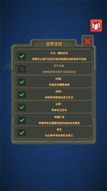 我的文明模擬器中文版圖3