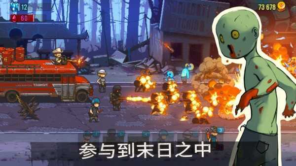 死亡突围内购版截图1