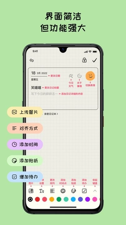 emmo日记图1