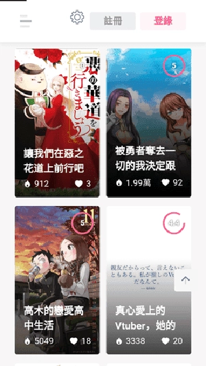 EPUB轻小说图3