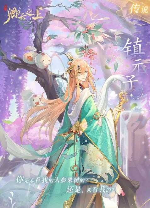 卿云之上手机免费版图2