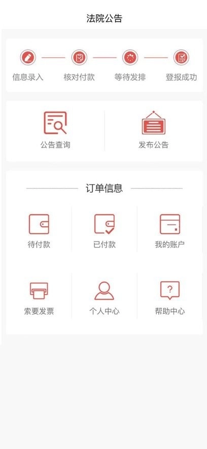 天平发布软件图2
