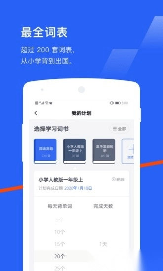 百词斩图2