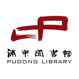 浦东数字阅读 v5.2 安卓版