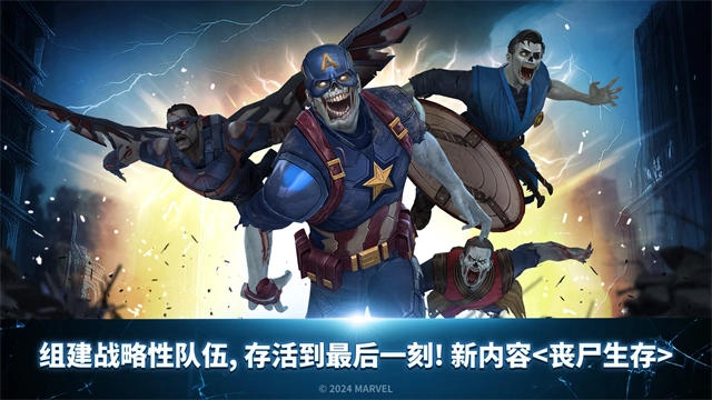 漫威未来之战安卓版图2