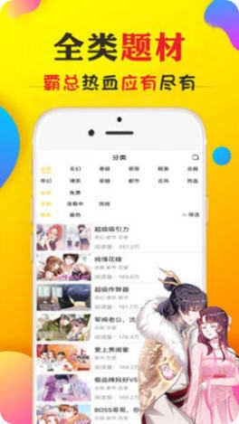欲漫涩漫画手机最新版图2