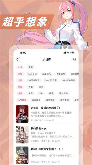次元姬小说免费版(4)