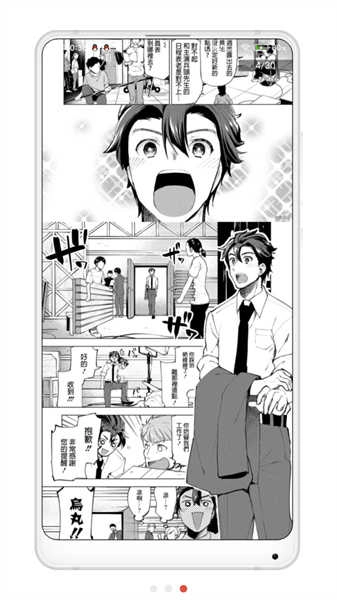 拷贝漫画copymanager免费