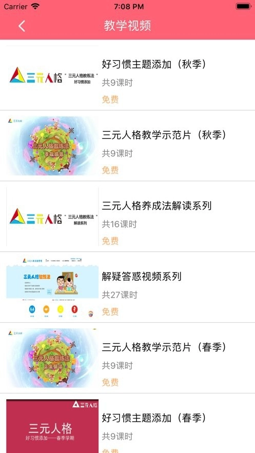 三元人格最新版-图3