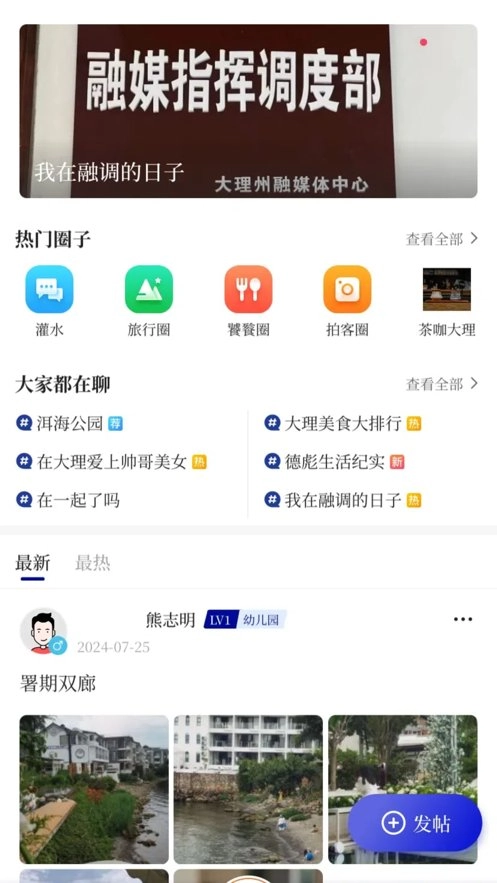 风花雪月号手机版图1