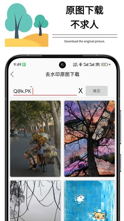短视频切换神器软件