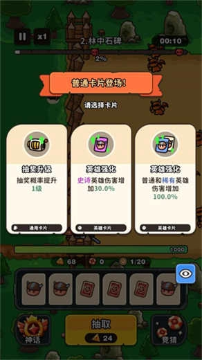 抽抽抽英雄截图1