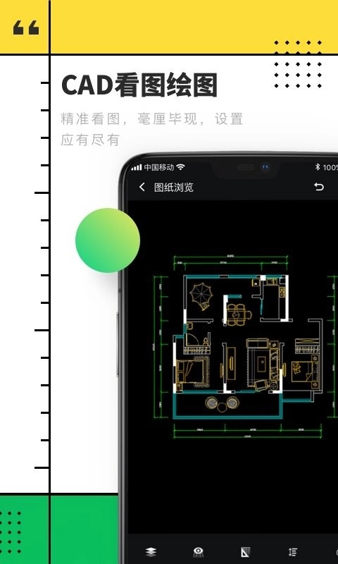 CAD快速看图制图安卓免费版图2
