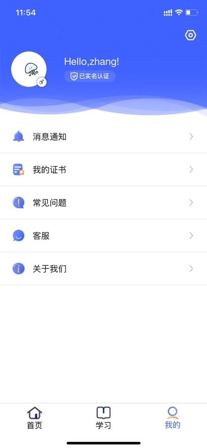 安预在线手机版