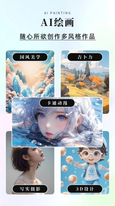 灵创ai 免费版图3