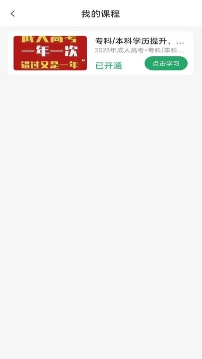 教师资格证习题库手机版