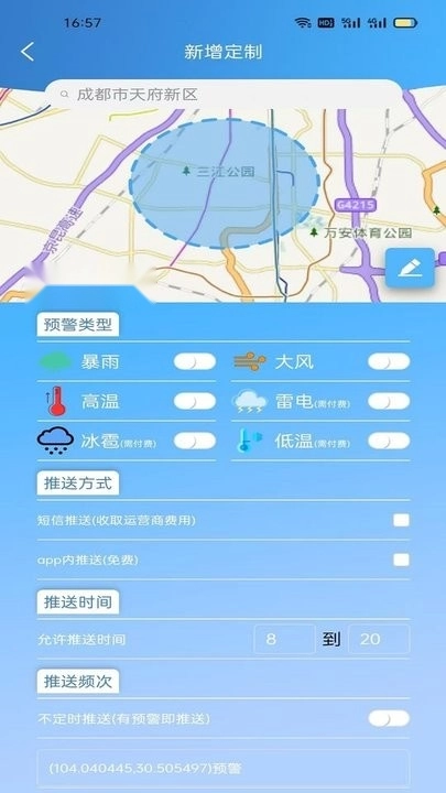心情地图手机版图4