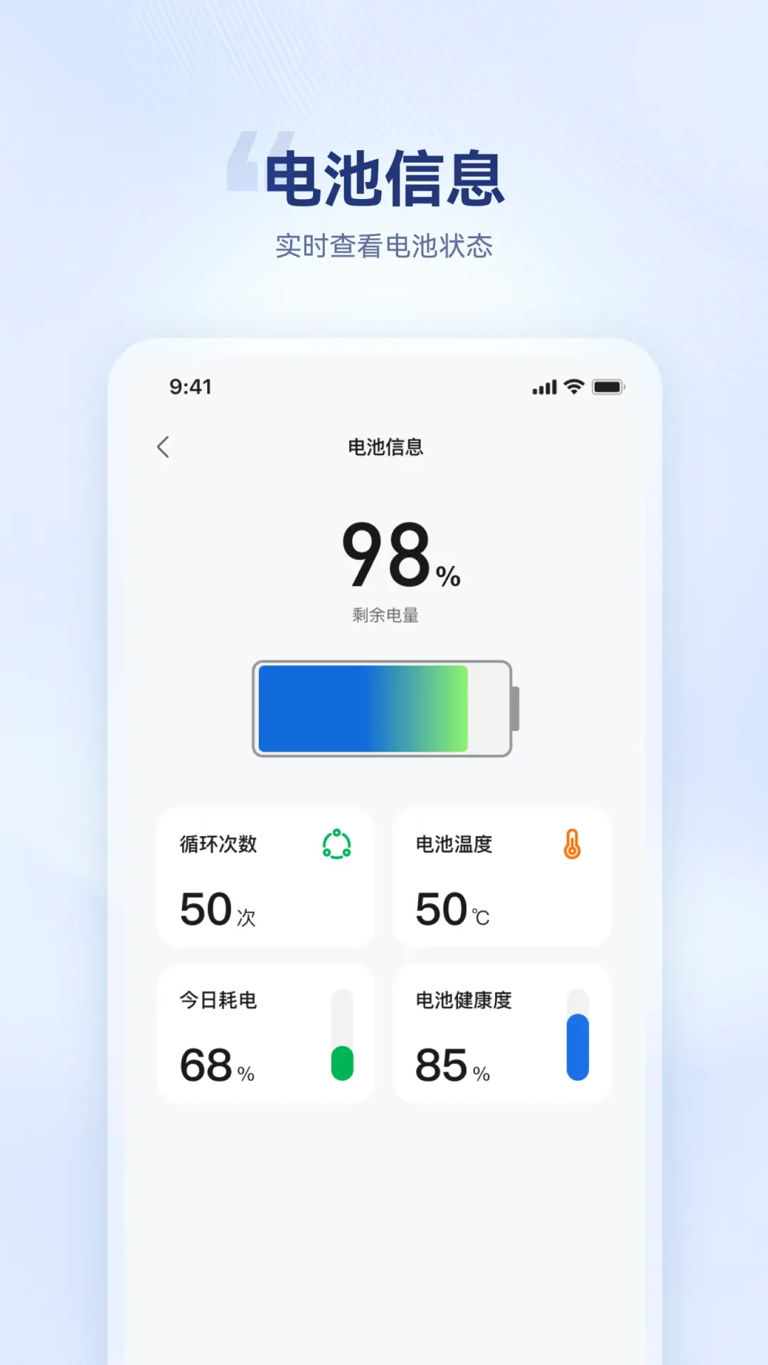 海宝智行手机版图1