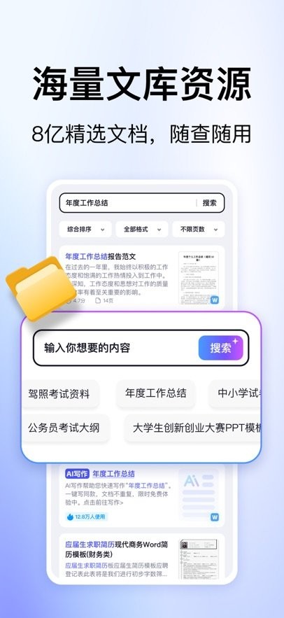 360文库图3
