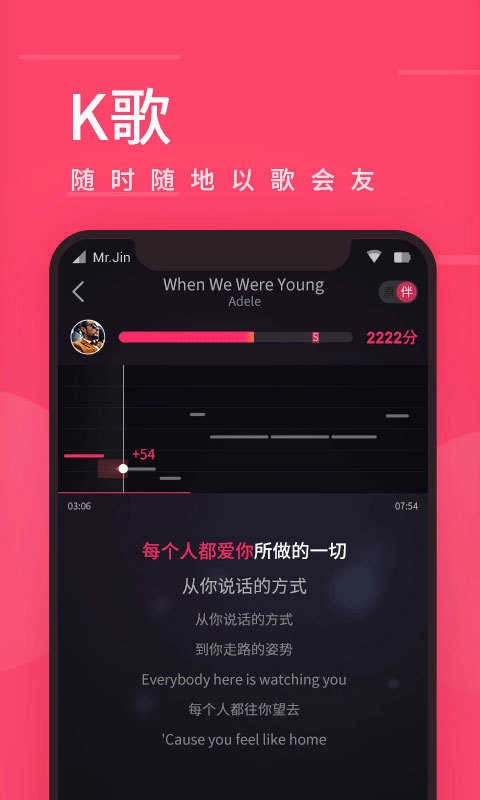 爱听音乐正版图2