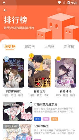 浮云漫画图3