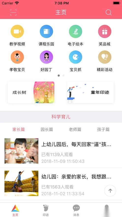 三元人格最新版-图2