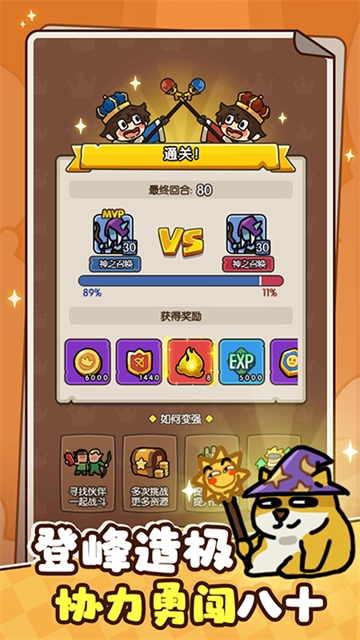 神之召唤正版图4