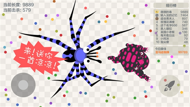 五毒大作战手机版(4)