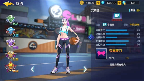 熱血街籃正版截圖0