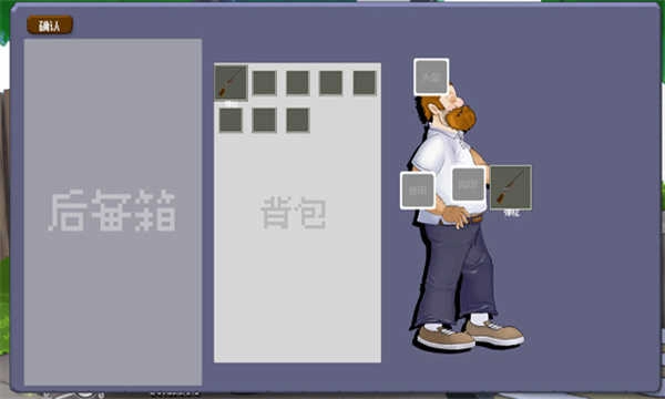 戴夫大战僵尸2024最新版图3