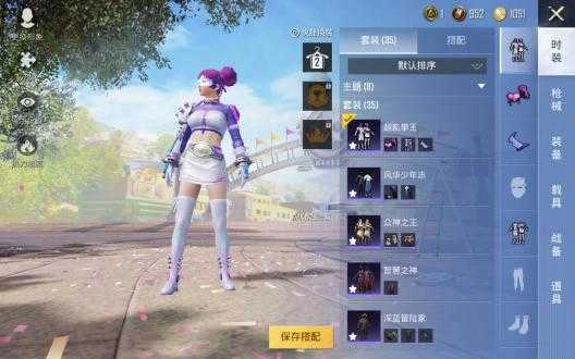 七喵美化包和平精英最新版图1