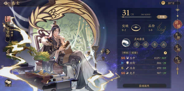 花亦山心之月正版