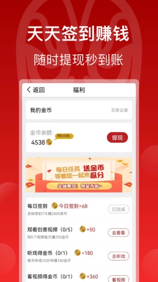 戏曲梨园软件图2