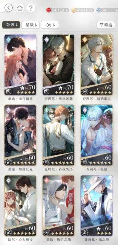 光与夜之恋中文版