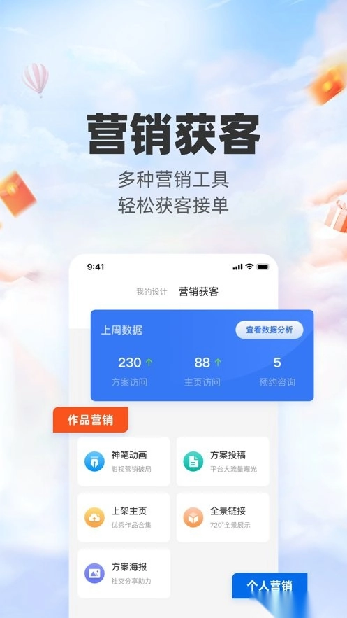 三维家设计师图2