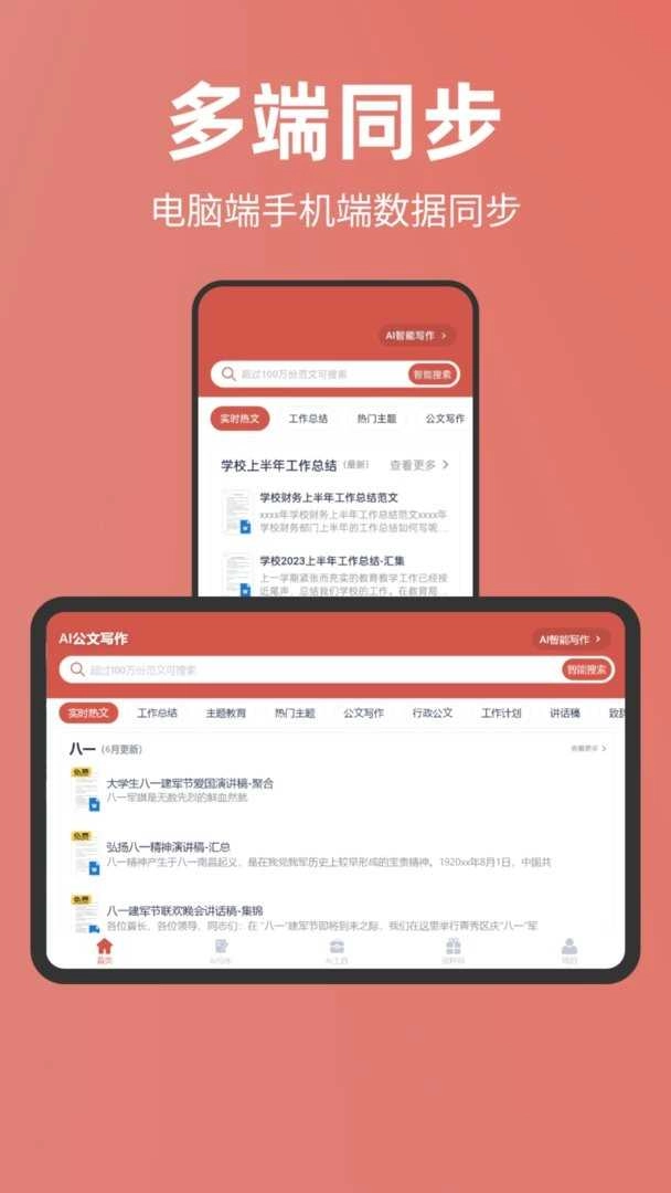 番番文库图2