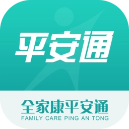 全家康平安通
