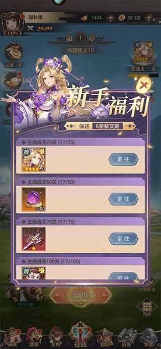 幻想名将录2026中文版