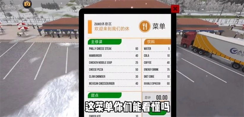 终极卡车模拟器正版图1
