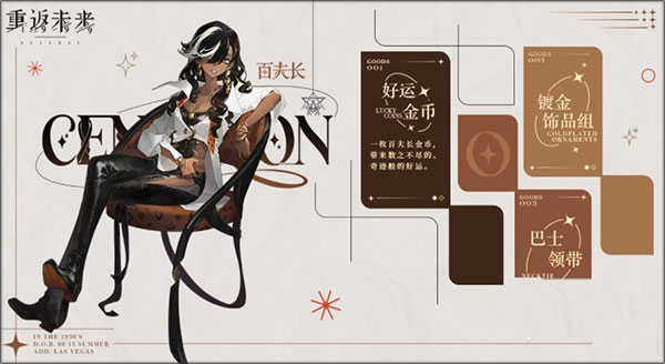 重返未来1999手机版